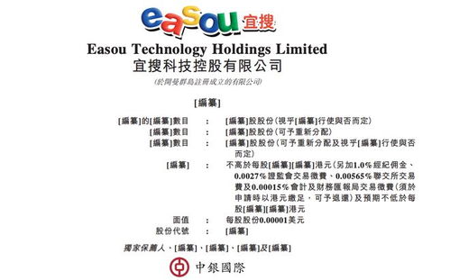 數字內容服務商宜搜科技遞表港交所 內容制作與營銷開支雙輪驅動，近三成收入投向市場推廣